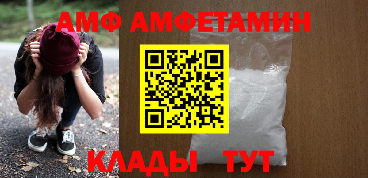 Amphetamine 98% Комсомольск-на-Амуре