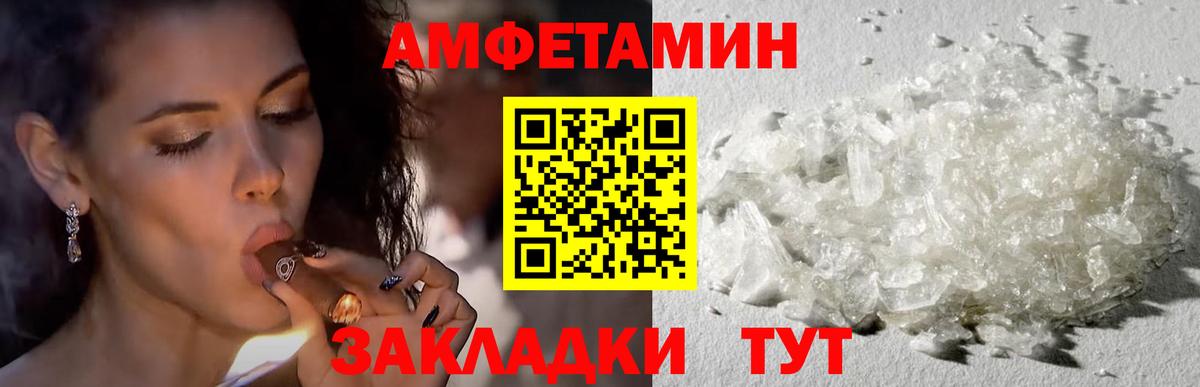 Комсомольск-на-Амуре  Амфетамин VHQ  Вход с VPN 