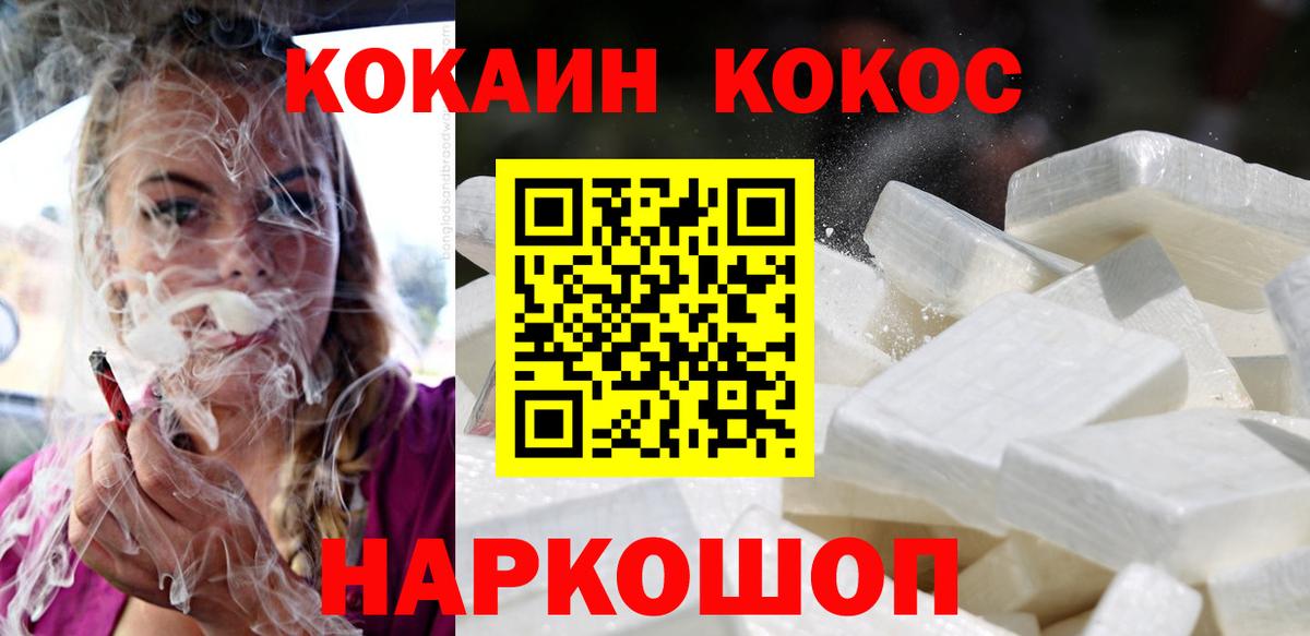 Cocaine Columbia  Кокаин VHQ  Вход с VPN  Комсомольск-на-Амуре 