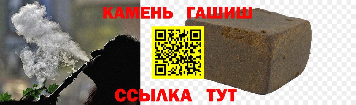 ГАШИШ хэш Комсомольск-на-Амуре