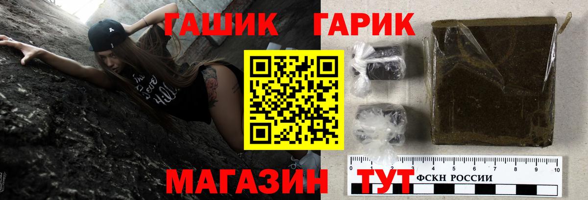 Комсомольск-на-Амуре  ГАШ  Вход с VPN  ГАШ хэш 