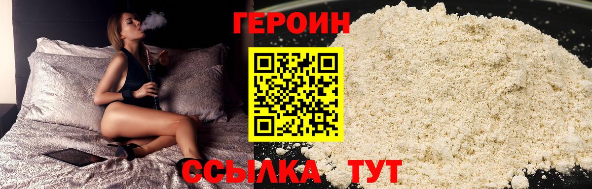 Героин хмурый  ГЕРОИН  Комсомольск-на-Амуре  Вход с VPN 