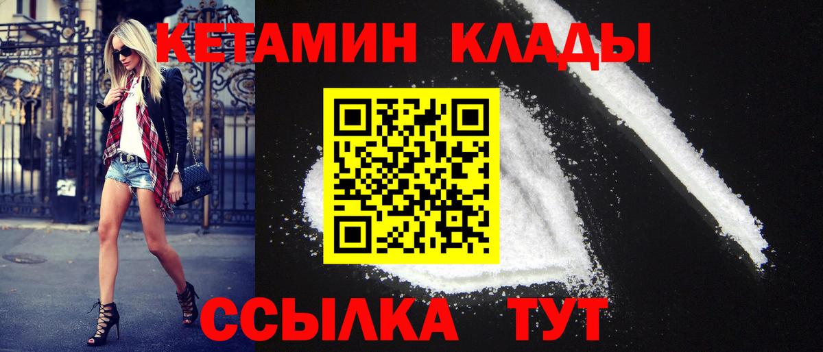 Кетамин VHQ    рабочий сайт  Комсомольск-на-Амуре  Вход с VPN 