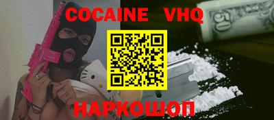 COCAINE Севастополь
