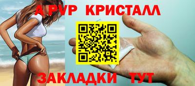 дживик Славянск-на-Кубани