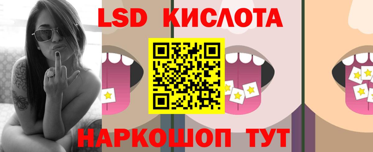 Лсд 25 экстази кислота  LSD-25 экстази  Вход с VPN  Комсомольск-на-Амуре  ЛСД экстази ecstasy 