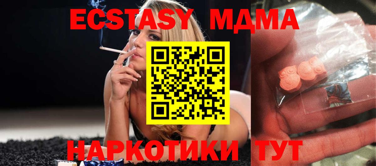 МДМА VHQ  MDMA  Комсомольск-на-Амуре  Вход с VPN  МДМА crystal 