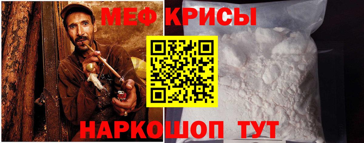 Меф VHQ  МЕФ кристаллы  Комсомольск-на-Амуре  купить наркотик  Вход с VPN 