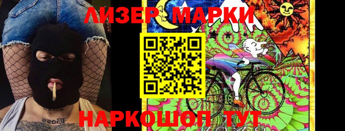 Марки 25I-NBOMe 1,8мг Комсомольск-на-Амуре
