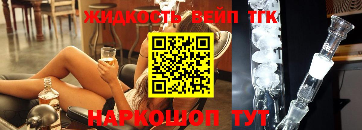 Комсомольск-на-Амуре  ТГК THC oil  Дистиллят ТГК Wax  Вход с VPN 