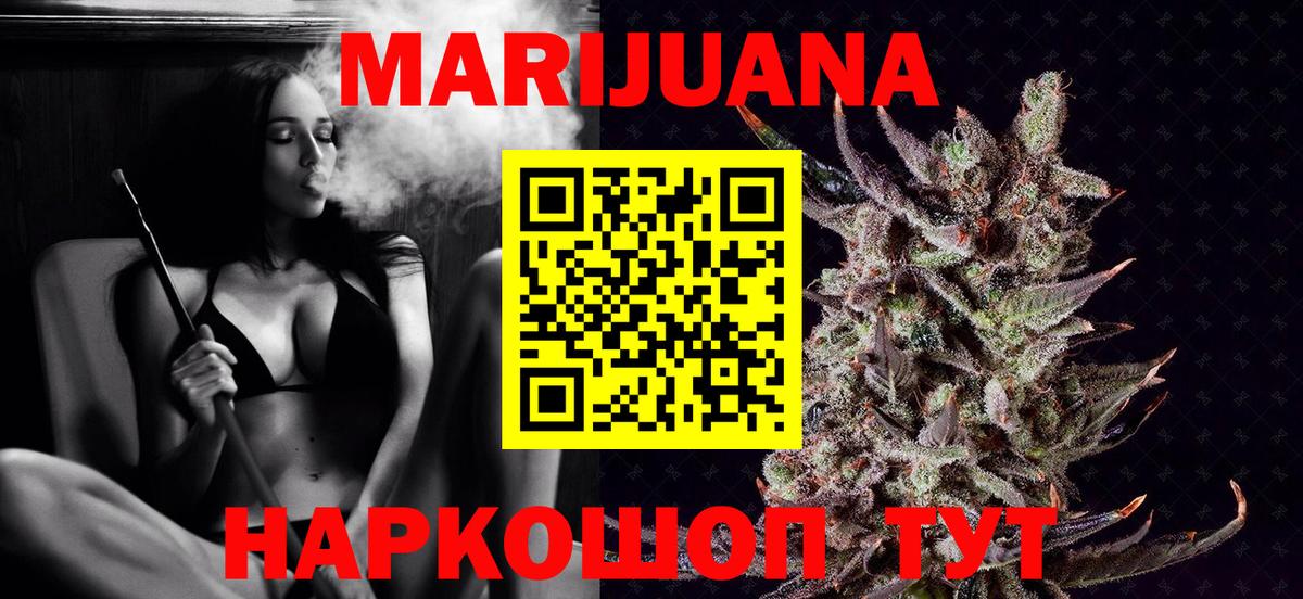 Бошки марихуана семена Комсомольск-на-Амуре